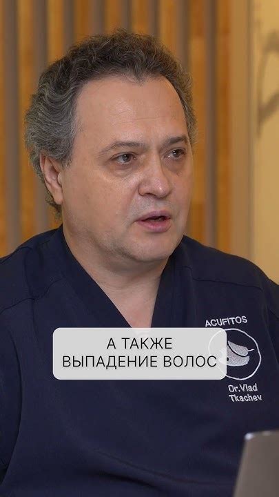 Могут ли ВЫПАСТЬ волосы из-за мезотерапии? #выпадениеволос #мезотерапия ...