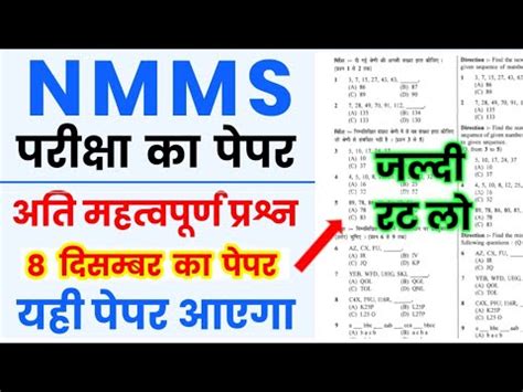 Nmms Paper Nmms Model Paper Nmms Question Paper