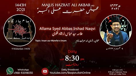 Majlis Shab E Aashur 9 Muharram 1443 Molana Abbas Irshad 18 8