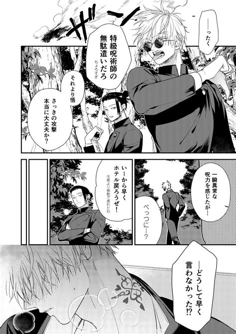 夏五「夏五のやつ 進捗駄目です 」ばんりの漫画