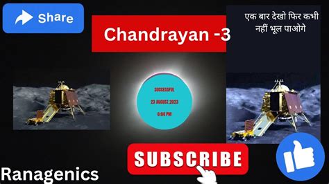 Chandrayan 3 8 Most Important Point एक बार देखो फिर नहीं भूलोगे इन