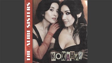 Коханий - YouTube