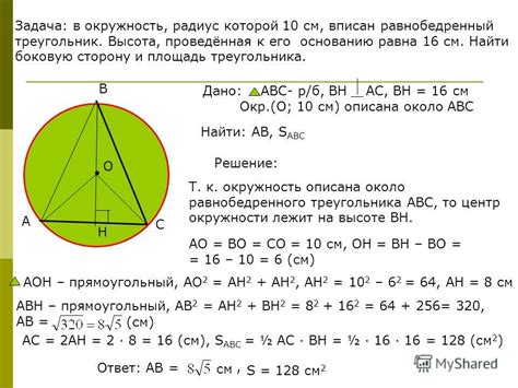 Презентация на тему: "Описанная окружность. Определение: окружность ...