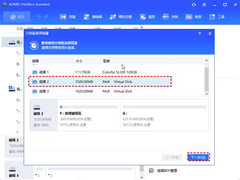 如何在windows 11中輕鬆恢復已刪除或丟失的分區？