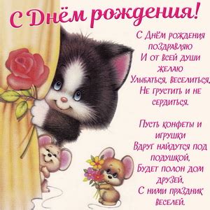 Открытки с днем рождения для детей, скачать бесплатно.
