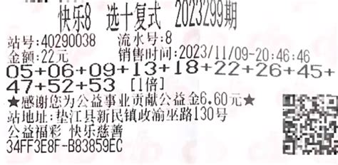 6人众筹300元合买彩票中508万 选号只用了3分！ 45看点