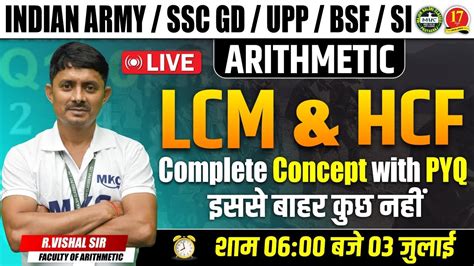 ARMY SSC GD UPP BSF Arithmetic LCM HCF Army SSC CG UPP BSF 2025