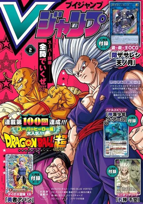 Toyotaro Nos Comparti Ilustraciones Geniales De Gohan Beast Fayerwayer