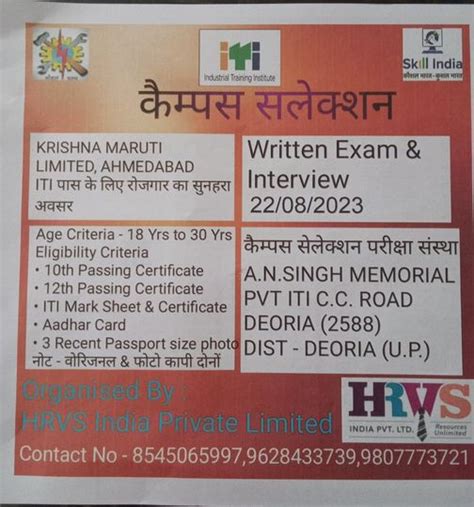 Krishna Maruti Ltd Recruitment Free Campus Drive Check