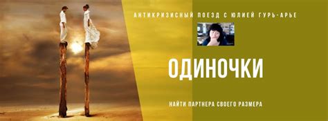 ОДИНОЧКИ | Facebook