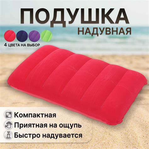 Надувная подушка для плавания / Подушка надувная для сна туристическая ...
