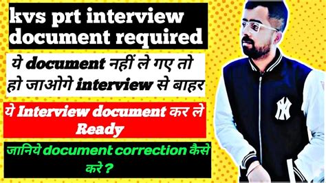 Kvs Interview Preparation I Kvs Interview Document Required Important