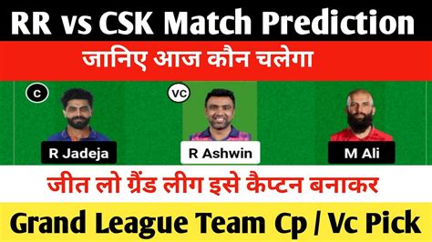 CSK Vs RR Dream 11 Prediction CSK Vs RR Grand Leauge Team CSK Vs RR