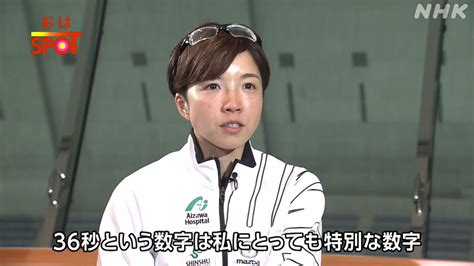 Nhk おはよう日本 公式 On Twitter 【あす（21日）の おはスポット は】 ー小平奈緒選手ラストレースへー この日開幕する