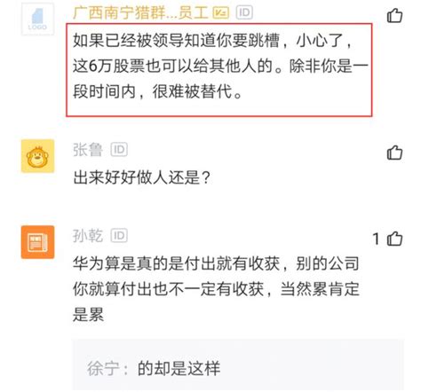 華為員工：剛想跳槽，結果領導主動漲年薪15萬，糾結要不要辭職？ 每日頭條