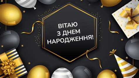 Привітання з Днем народження чоловіку: красиві побажання та яскраві ...