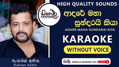 Adare Maha Sundarai Kiya Karaoke Without Voice ආදරේ මහා සුන්දරයි Rukman Asitha Sinhala Karaoke