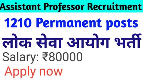 Permanent Asst Professor Vacancy I Salary Rs Pm I Govt