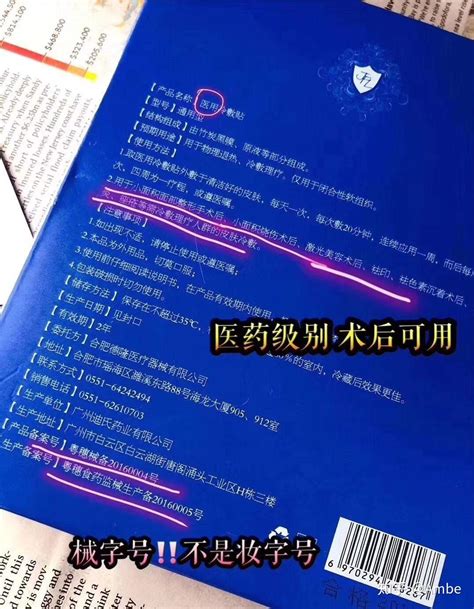 怎样辨别医美面膜和械字号面膜？怎样在面膜里辨认是械字号还是妆字号？ 知乎