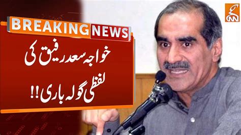 Pmln Leader Khawaja Saad Rafiq Aggressive Statement Breaking News