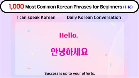 1000 Most Common Korean Phrases For Beginners 1 16 Honorific And