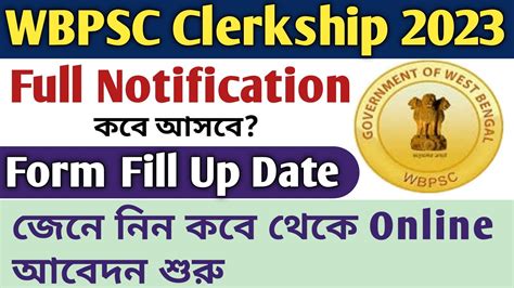 Wbpsc Clerkship Form Fill Up Clerkship Form Fill Up Date