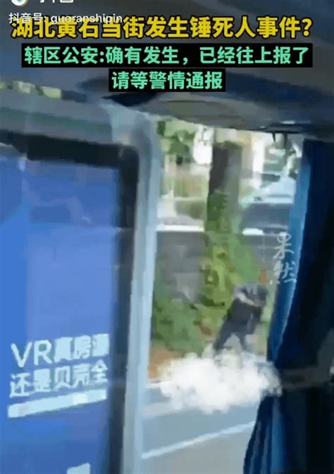 因几千元工资黑衣男子酒后当街锤杀前经理，锤完后静等警方到来黄石泄愤万达