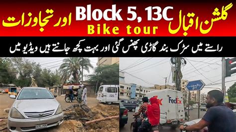 Gulshan E Iqbal Block Karachi Weather Update Nipa Karachi Street