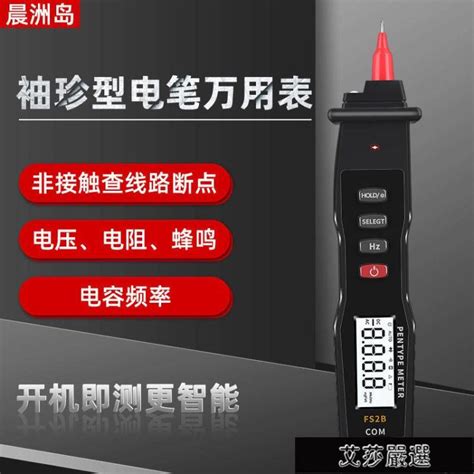 測電筆 感應電筆查斷點多功能測萬用表電工高精度智能線路檢測零火線家用 限時88折 三木優選 樂天市場rakuten