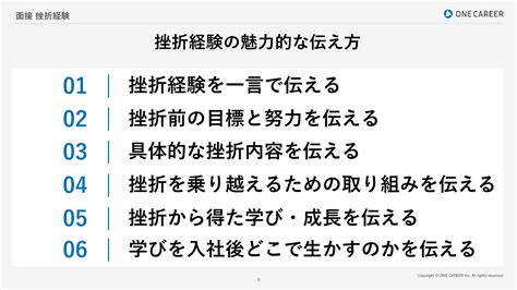 挫折経験の書き方【es例文あり】面接での答え方・ないときの対策も解説｜就活サイト【one Career】