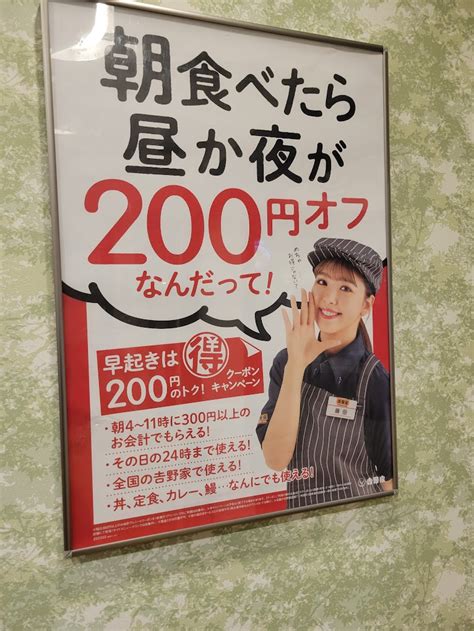 ざわちんAV研究家 適正AV応援AV速報 on Twitter 吉野家で朝食をとって昼か夜また吉野家に行く人が居るのでしょうか