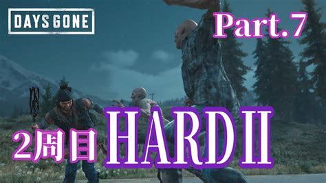 Hard Days Gone Part Youtube