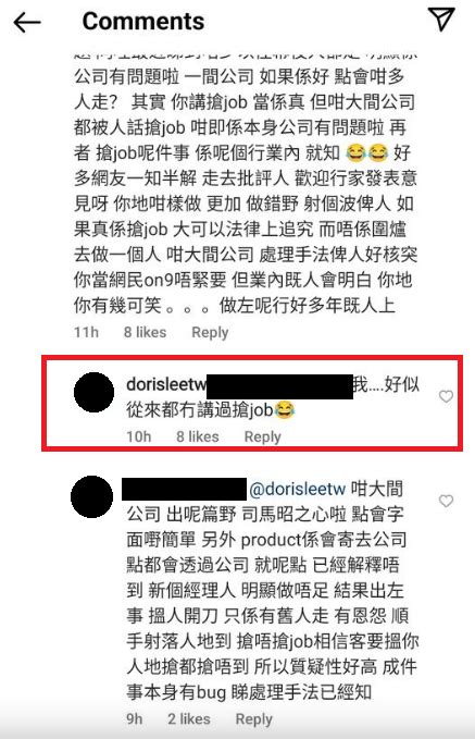 網傳對話截圖可見微辣多姐doris道歉 但稱：真相或者證據已經唔重要 深夜清酒梳打 大娛樂家 Fanpiece