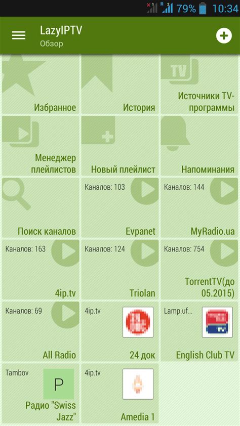 LAZY IPTV apk Скачать для Android