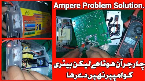 20amp Battery Charger Repair Output Amp Problem Solution Youtube