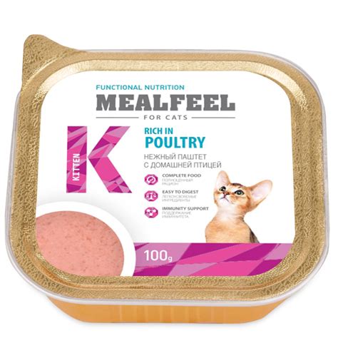 MEALFEEL