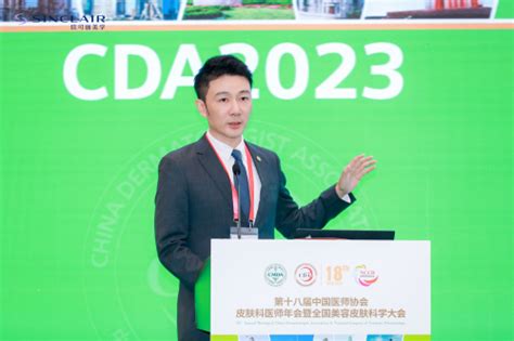时尚cosmo Reaction芮艾瑅首次亮相第十八届中国医师协会皮肤科医师会