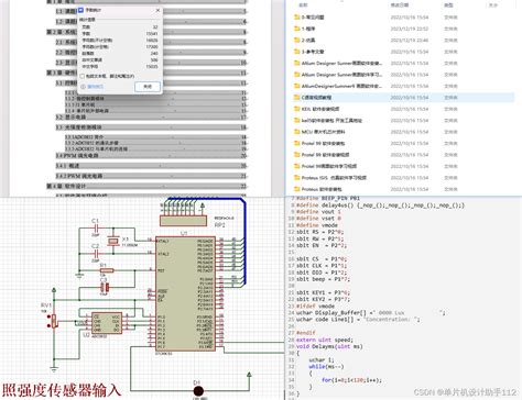 基于51单片机光照强度检测智能路灯系统proteus仿真源码仿真全套资料 密码功率的大小判断路灯的好坏用proteus怎么实现 Csdn博客