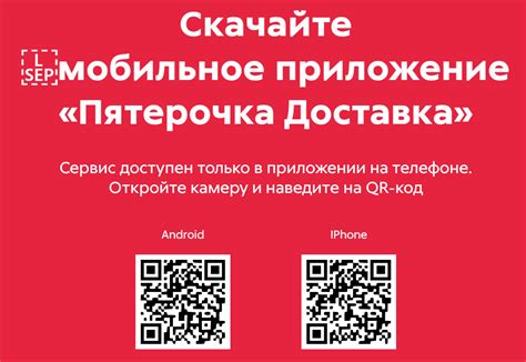 Пятерочка Доставка🚚 продуктов на дом | 5-delivery.ru