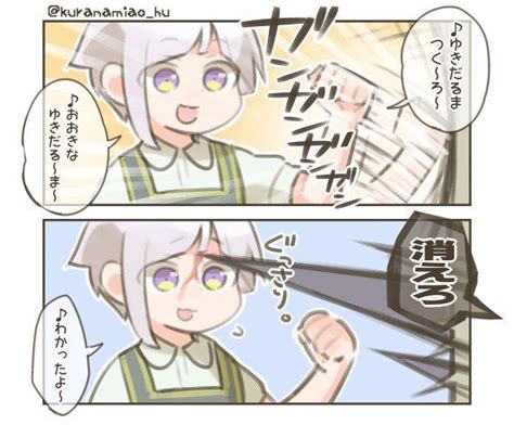 くらなみあお kuranamiao hu さんの漫画 63作目 ツイコミ 仮 文豪ストレイドッグス アニメ クール マンガ