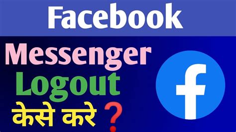 How To Logout Facebook Messenger Messenger Logout Kaise Kare