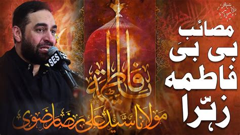 Masayib Bibi Fatima Zahra S A Maulana Syed Ali Raza Rizvi