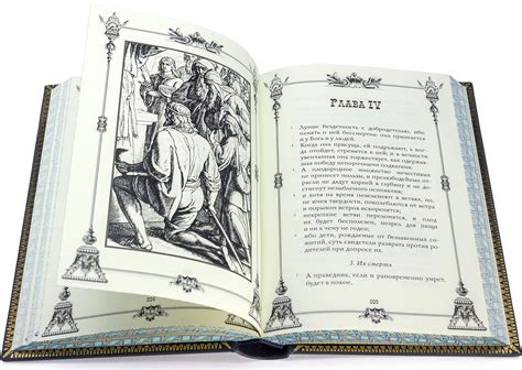 Притчи Соломоновы