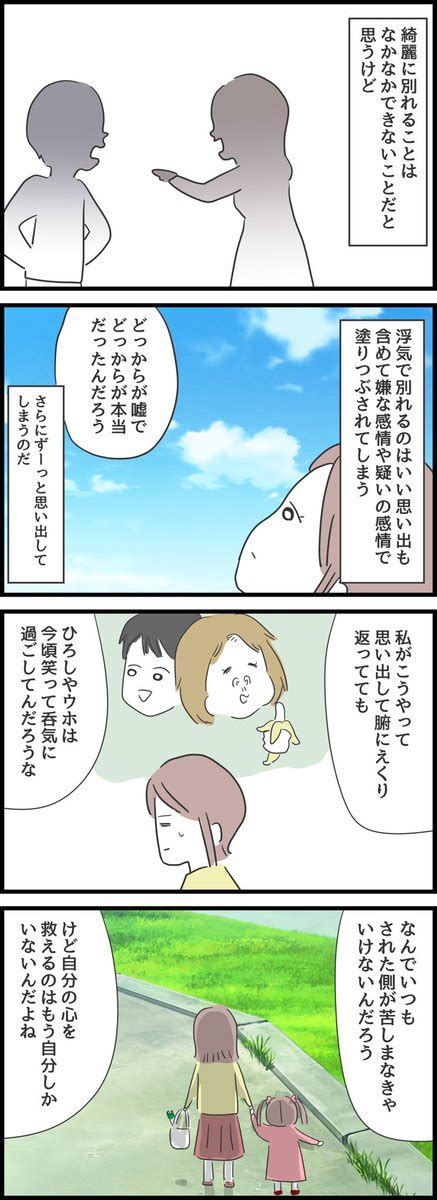 「とんでもない女に人生を壊された話9【再掲】 12 」人間まおの漫画