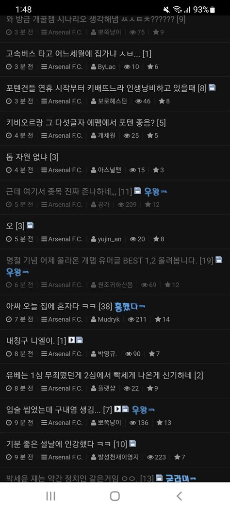 오늘 해충갤 폼 좋네 ㅋㅋㅋㅋㅋㅋㅋ 웃긴 댓글들 개많음 ㅋㅋㅋㅋㅋㅋㅋㅋ 해외축구 에펨코리아