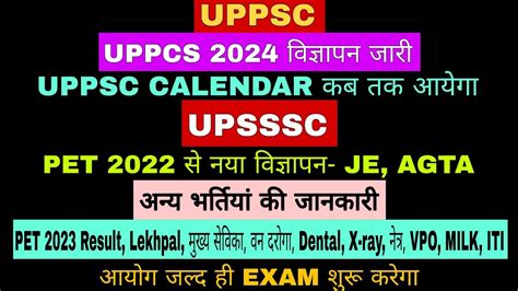 Upsssc Latest News Agta Je Vpo Uppsc Pcs Official