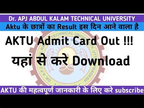 Aktu Admit Card Out Aktu Even Semester Exam Admit Card