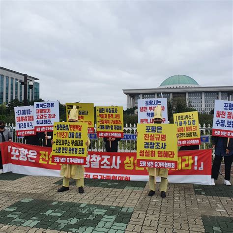 포항 냉천 정비 설계서 차수벽 왜 빠졌나경찰 수사 확대 노컷뉴스