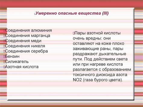 Класс опасности вредных веществ - презентация онлайн