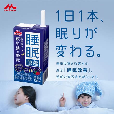 森永乳業 公式 睡眠改善 125ml×24本 Ppsk00ba00no01森永乳業公式ショップ ヤフーショッピング店 通販